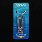 Брелок для ключей Cartage, "Кусачки" - фото 9972704