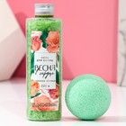 Подарочный набор косметики «С 8 Марта!», соль для ванны 220 г и бомбочка для ванны 130 г, ЧИСТОЕ СЧАСТЬЕ - фото 22218583