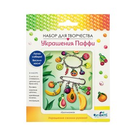 Набор для творчества. Украшение из паффи-стикеров «Тропиканка» браслет и булавка