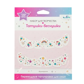 Переводные татуировки для лица «Татушки веснушки» Cute rainbow 9623154