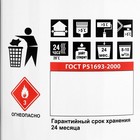 Грунт-эмаль 3 в 1 быстросохнущий (Дарада) (ГОСТ) синий 0,8 кг - фото 24580103