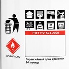 Грунт-эмаль 3 в 1 быстросохнущий (Дарада) (ГОСТ) ярко-голубой 0,8 кг - фото 22220363