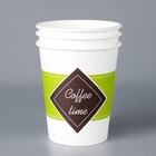 Стакан бумажный "Coffee time " 250 мл, диаметр 80 мм (комплект 50 шт) - фото 22220431