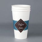 Стакан бумажный "Coffee time " 400 мл, диаметр 90 мм (комплект 50 шт) - фото 25324543