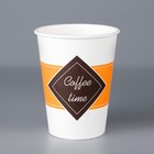 Стакан бумажный "Coffee time " 350 мл, диаметр 90 мм - фото 319467185