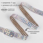 Стразы термоклеевые, с голографией, d=2×7 мм, 4.5±0.5 м, цвет серебряный - Фото 1