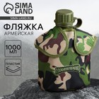 Фляжка «Командор», пластик 1 л, камуфляж зеленый - Фото 1