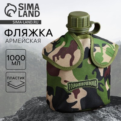 Фляжка «Командор», пластик 1 л, камуфляж зеленый
