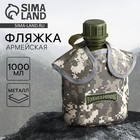 Фляга «Командор», пластик 1 л, камуфляж серый - Фото 1