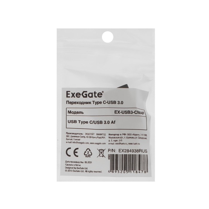 Переходник ExeGate EX-USB3-CMAF, Type C-USB 3.0, черный - фото 51310434