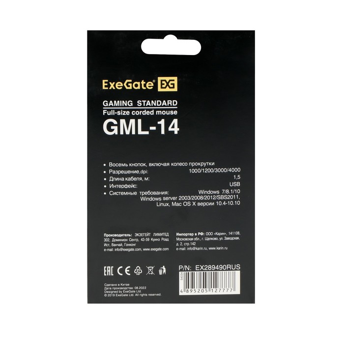 Мышь ExeGate Gaming Standard Laser GML-14, проводная, лазерная, 4000 dpi, USB, чёрная - фото 51310472