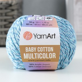 Пряжа "Baby Cotton Multicolor" 50%акрил, 50%хлопок 165м/50гр (5201 голуб.меланж)