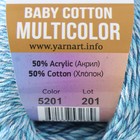 Пряжа "Baby Cotton Multicolor" 50%акрил, 50%хлопок 165м/50гр (5201 голуб.меланж) - Фото 4