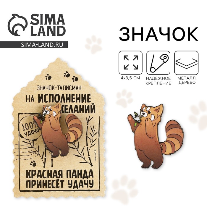 Значок деревянный «Талисман на исполнение желаний», 4×3.5 см - Фото 1