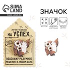 Значок деревянный «Талисман на успех», 4×3.5 см - Фото 1