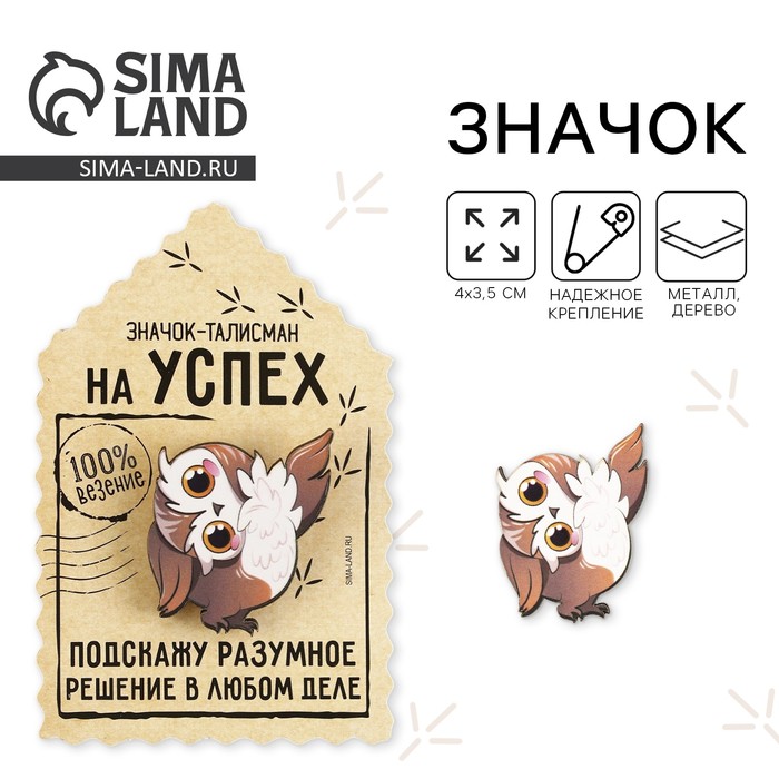 Значок деревянный «Талисман на успех», 4×3.5 см - Фото 1