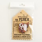 Значок деревянный «Талисман на успех», 4×3.5 см - Фото 7