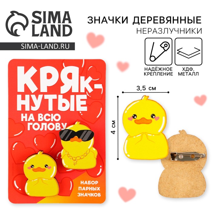Значки деревянные, неразлучники «Крякнутые», 2 шт., 8 х 12 см. - Фото 1