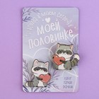 Значки деревянные, неразлучники «Моей половинке», 2 шт., 8 х 12 см. - Фото 8
