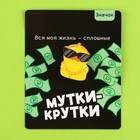 Значок деревянный «Мутки куртки», серия мемы , 2,5 х 3,2 см - Фото 6