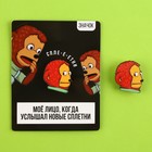 Значок деревянный «Сплетни», серия мемы , 2,6 х 3,1 см - фото 24124665