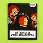 Значок деревянный «Сплетни», серия мемы , 2,6 х 3,1 см - фото 24124668