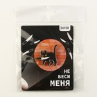 Значок деревянный «Не беси меня», серия мемы , 3,5 х 3,3 см - Фото 8