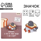 Значок деревянный «Голубь», 3.2×3 см - Фото 1