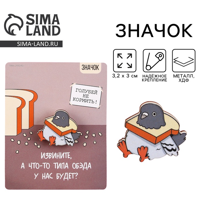 Значок деревянный «Голубь», 3.2×3 см - Фото 1