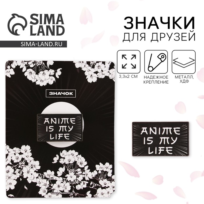 Значок деревянный Anime is my life, аниме, 3.3×2 см - Фото 1