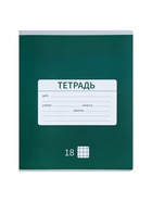 Тетрадь 18 листов в клетку Calligrata «Однотонная Новая Школьная», обложка мелованная бумага, ВД-лак, блок офсет, белизна 95%, МИКС - Фото 7