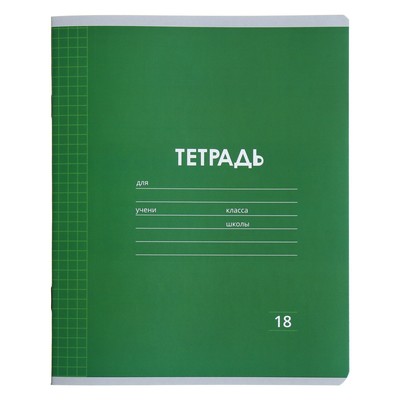Тетрадь 18 листов в клетку Calligrata «Однотонная Классика Линовка. Эконом», обложка мелованная бумага, ВД-лак, блок №2 (серые листы), МИКС