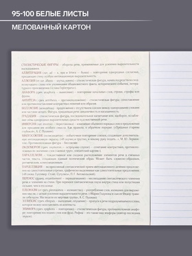 Тетрадь предметная 48 листов в линейку Calligrata, «Мрамор тёмный. Литература», обложка мелованный картон
