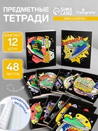 Набор предметных тетрадей Calligrata TOP «Кеды», 12 предметов, 48 листов, со справочным материалом, картонная обложка - Фото 1