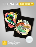 Набор предметных тетрадей Calligrata TOP «Кеды», 12 предметов, 48 листов, со справочным материалом, картонная обложка - Фото 4