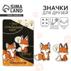 Значки деревянные «Это сумасшедшая идея», 2 шт. - Фото 1