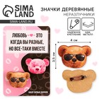 Значки деревянные, неразлучники «Любовь это когда», 2 шт., 8×12 см - Фото 1