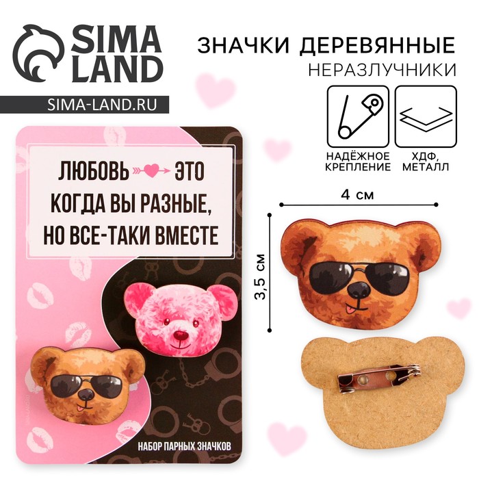 Значки деревянные, неразлучники «Любовь это когда», 2 шт., 8×12 см - Фото 1