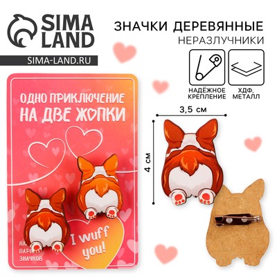 Значки деревянные, неразлучники «Одно приключение», 2 шт., 8×12 см