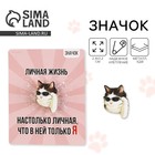 Значок деревянный «Кот в очках», 2.4×3.2 см - Фото 1