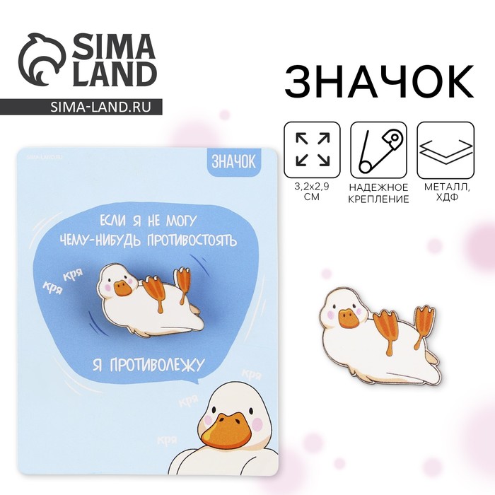 Значок деревянный «Кря», 3.3×2.3 см - Фото 1