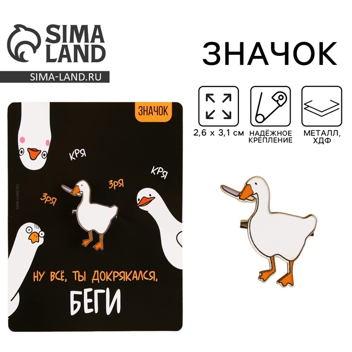 Значок деревянный «Утка с ножом», 2.6×3.1 см - Фото 1