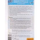 Герметик фиксатор MASTIX, для самокатов, велосипедов, 6 мл 9619286