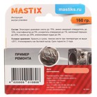 Ремкомплект MASTIX термостойкий, +250С, 160 г - фото 9736908