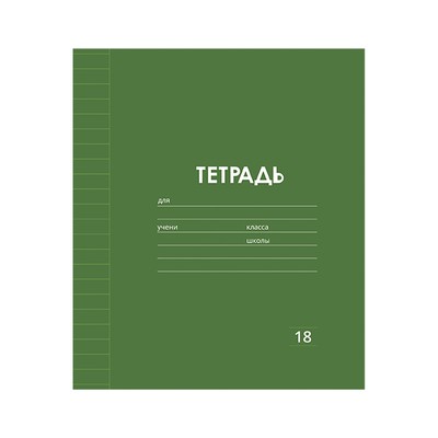 Тетрадь 18 листов в линию Calligrata «Однотонная Классика Линовка. Эконом», обложка мелованная бумага, ВД-лак, блок №2 (серые листы), МИКС