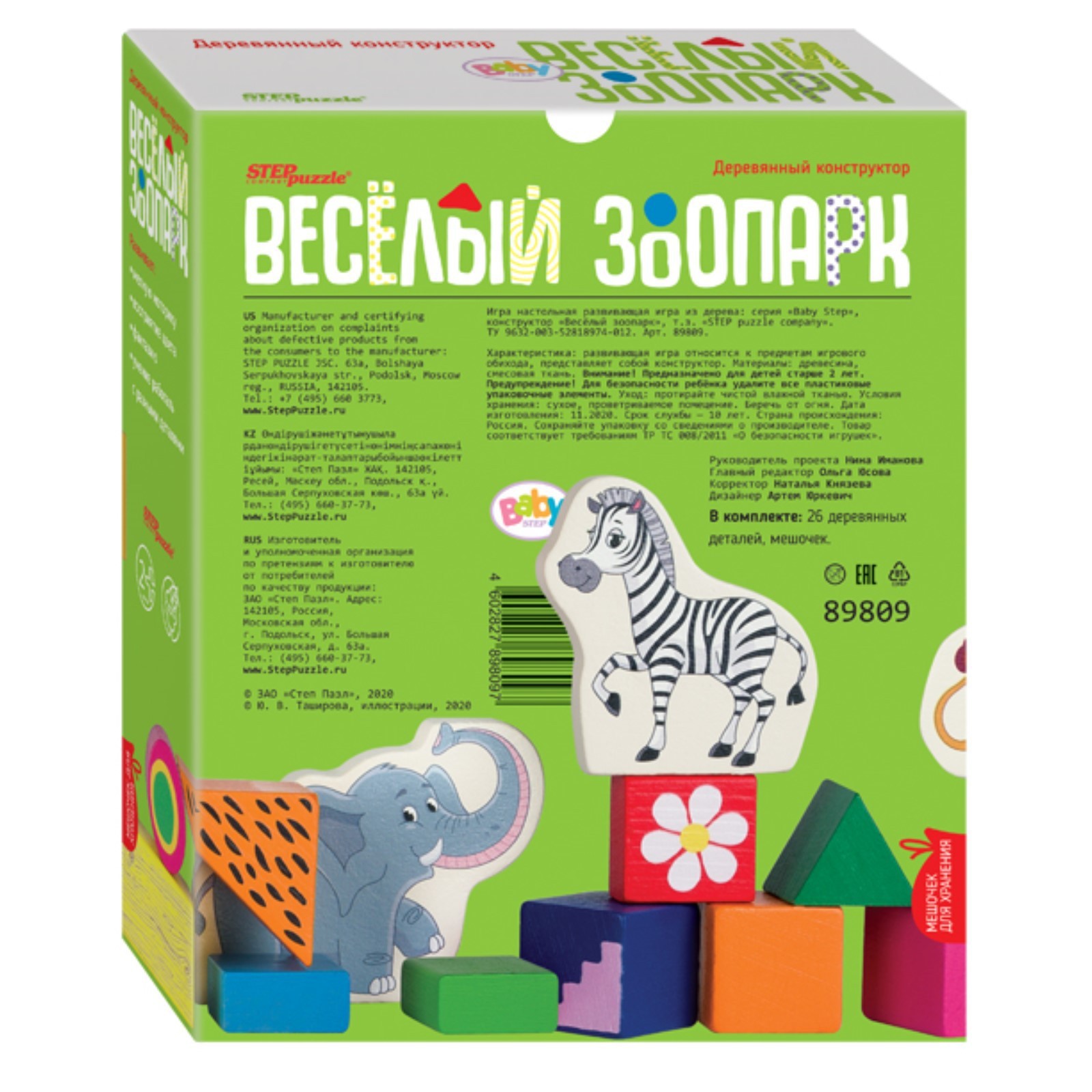 Конфеты Веселый Зоосад Где Купить