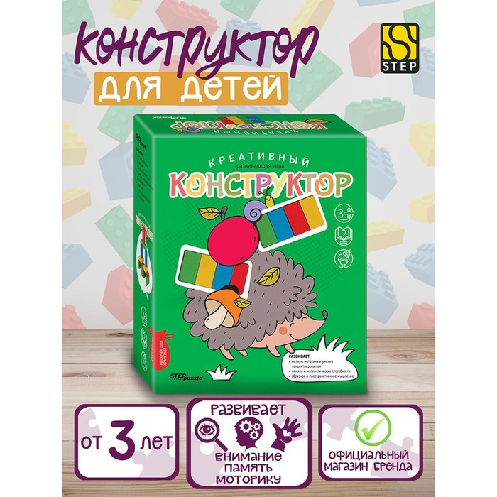 Развивающая игра из дерева «Креативный конструктор» - Фото 1