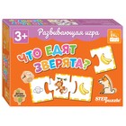 Развивающая игра «Что едят зверята?» - фото 10494467