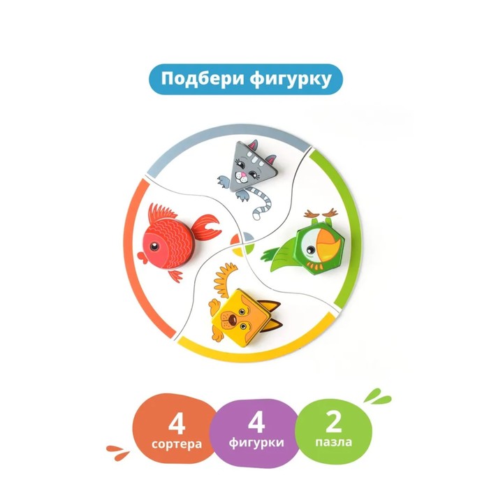 Развивающая игра «Домашние любимцы», пазл и сортер 62938