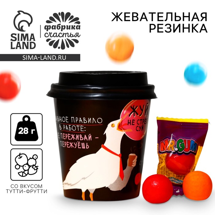 

Жевательные резинки «Жуй» в стакане, 28 г.
